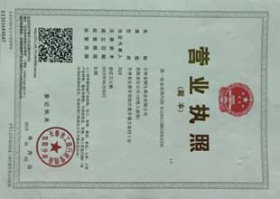 颐生鹿业营业执照